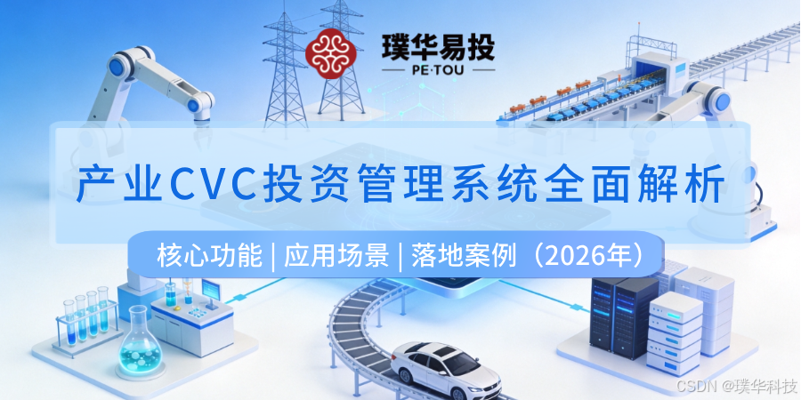 温州市系统化产业投资机构(系统化产业投资机构有哪些)