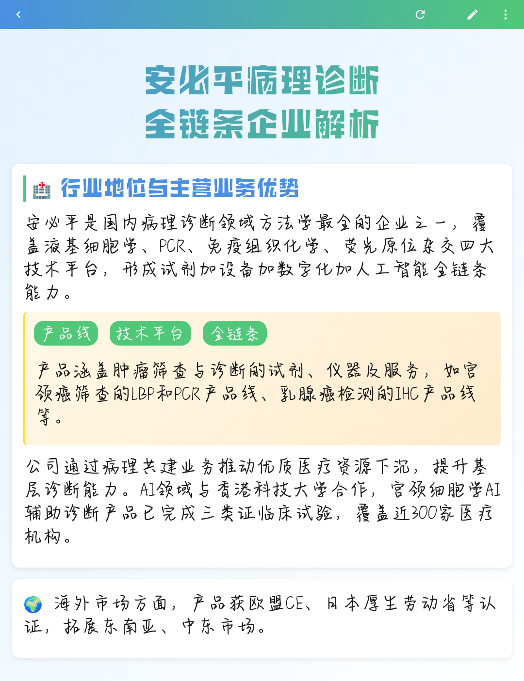 温州市全链条零部件企业诊断(全链条零部件企业诊断分析)