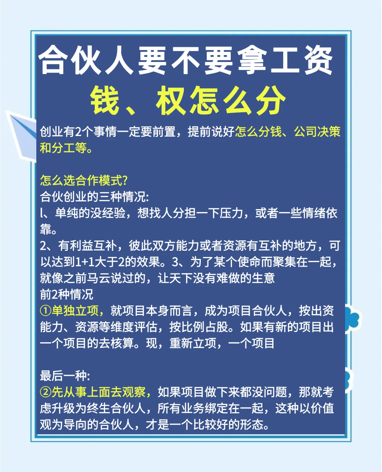全要素股权分配(全要素股权分配方案)