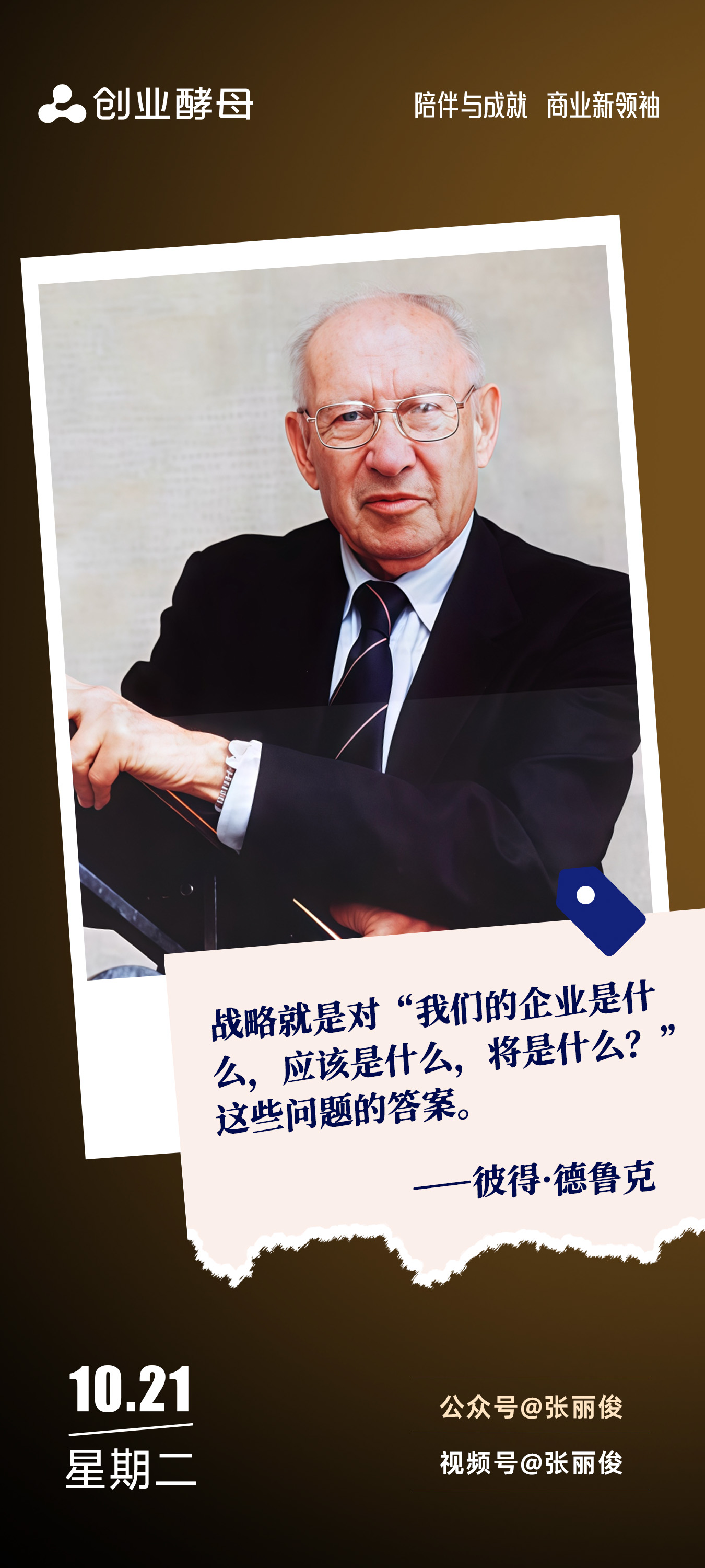 温州市增长战略最佳实践(增长型战略适用条件)
