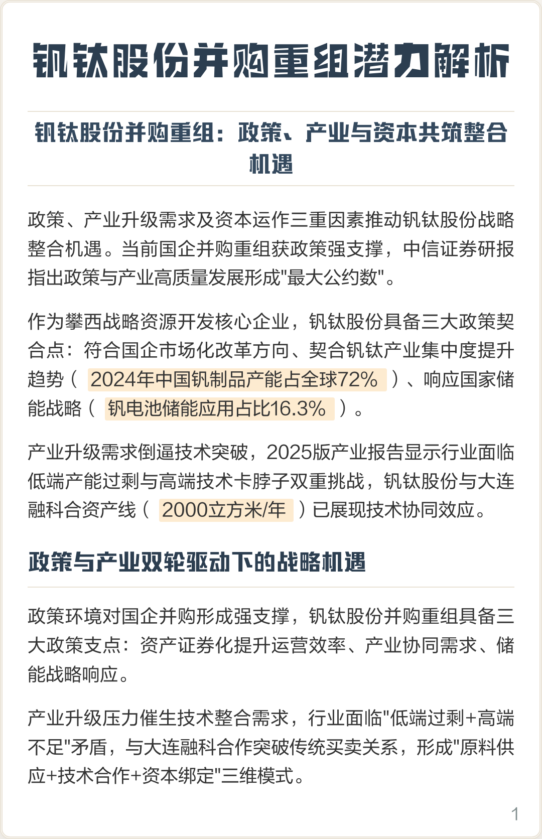 温州市高性价比股权重组机构(高性价比股权重组机构是什么)