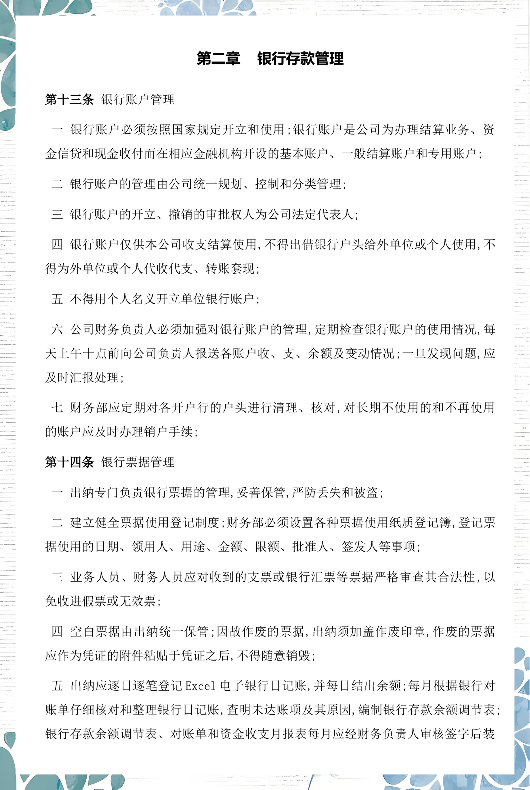 温州市透明资金管理(什么是透明管理)