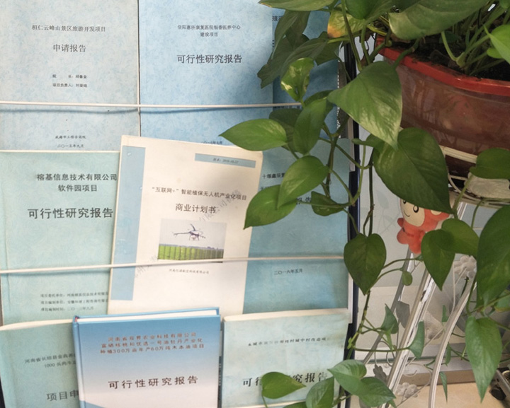 温州市全链条建材可行性研究(全链条建材可行性研究方案)