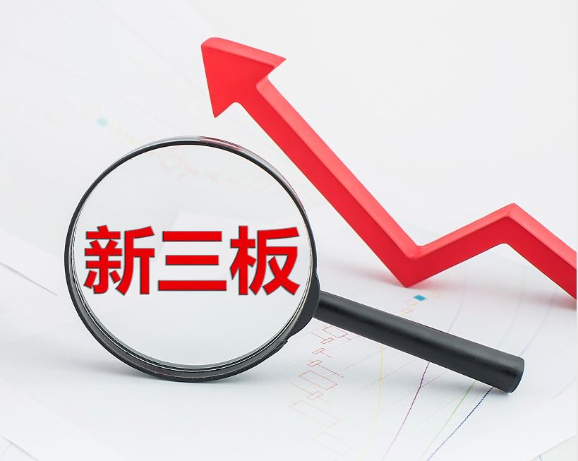 温州市新三板挂牌生态赋能(新三板挂牌企业的官方定位)
