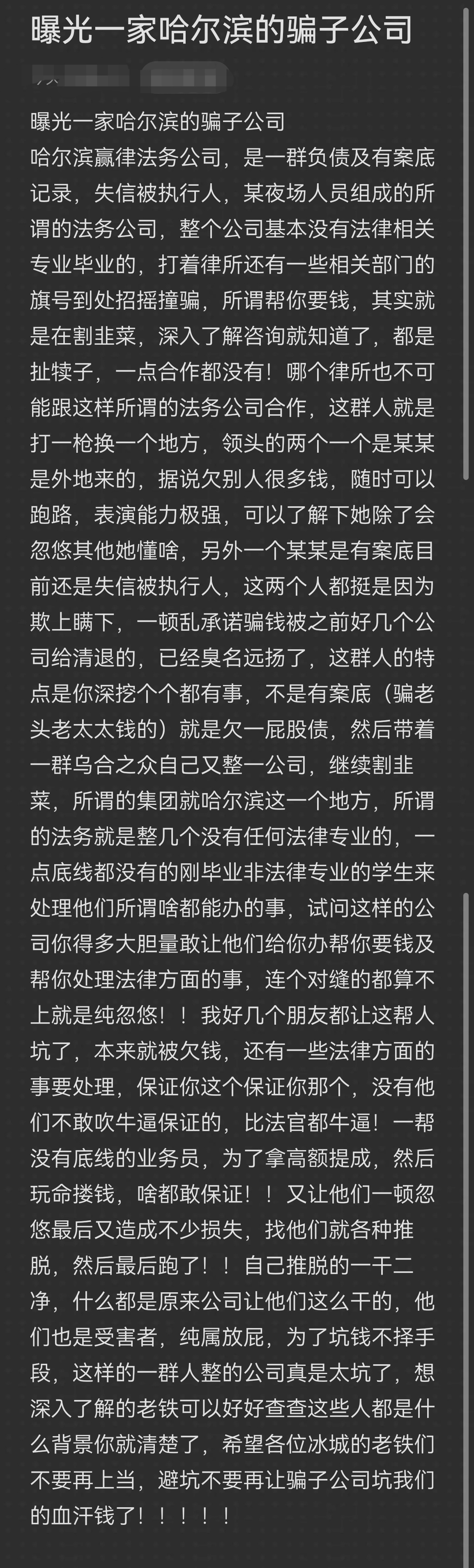 温州市哈尔滨法务咨询(哈尔滨法律咨询服务)