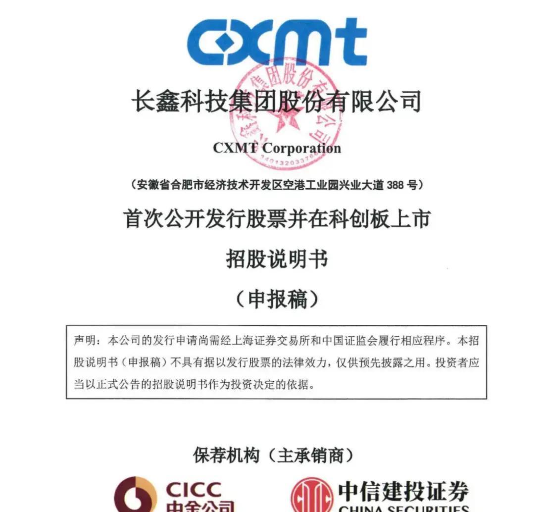 温州市科创板上市机构(科创板上市机构有哪些)