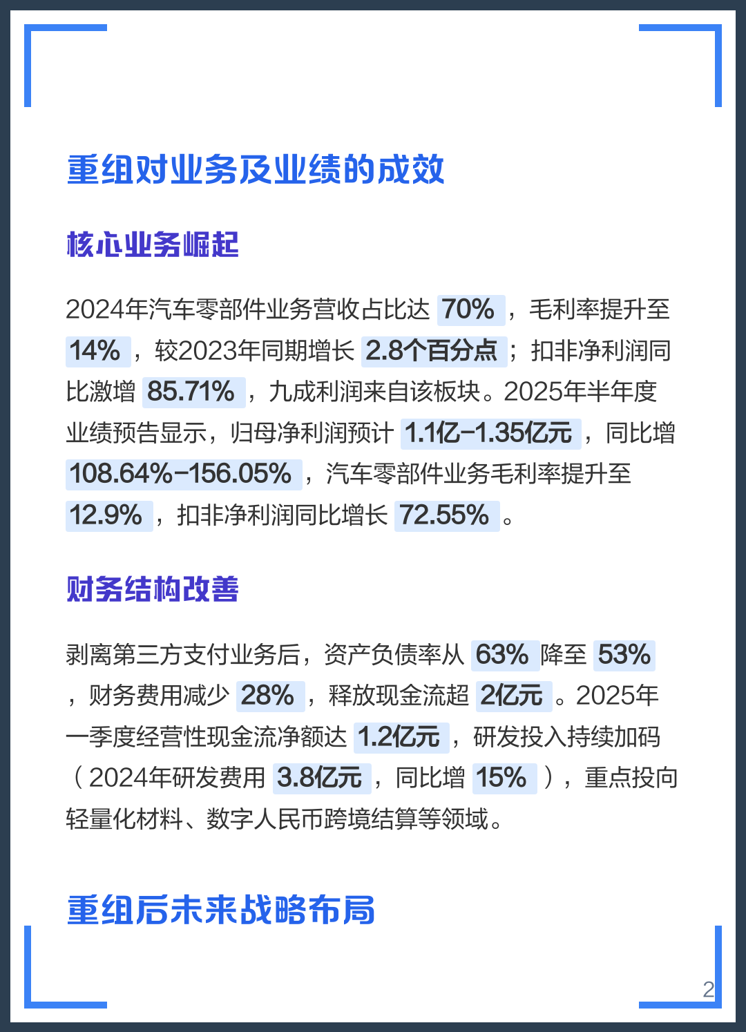 温州市软件企业重组(中国软件资产重组)