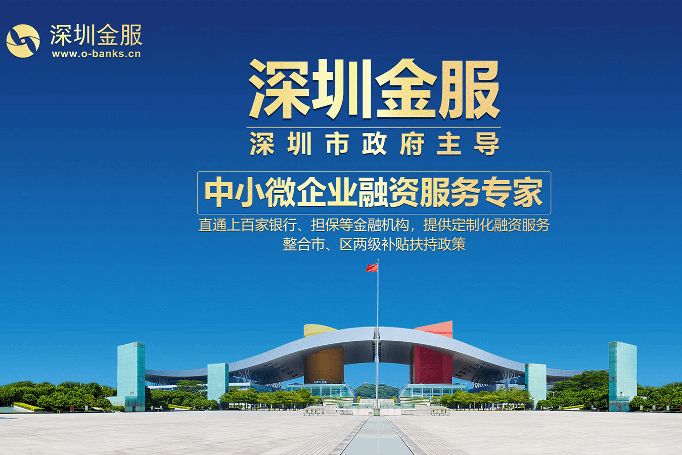 温州市投融资服务平台(投融资平台是什么意思)
