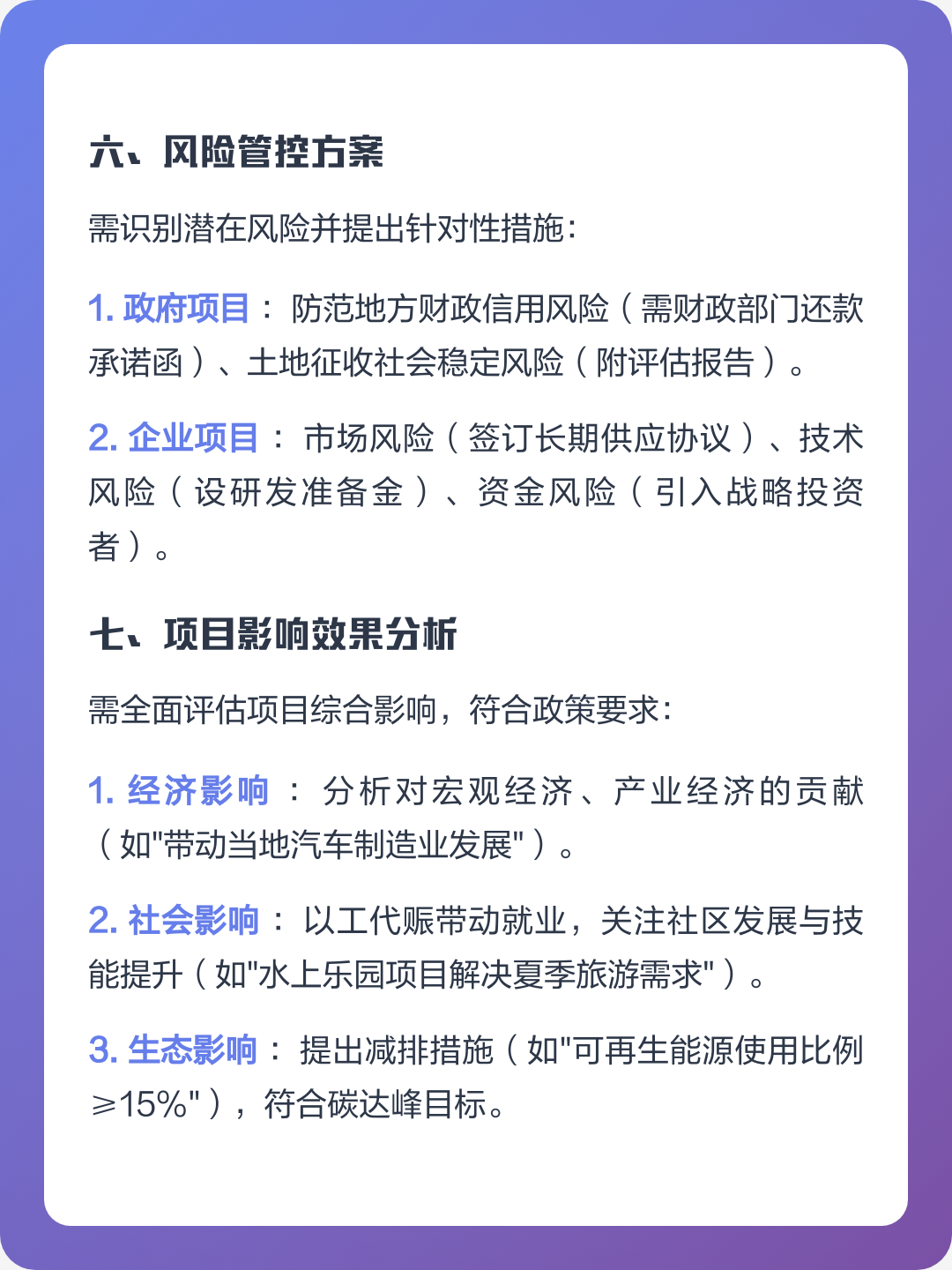 温州市全要素可行性研究(全要素可行性研究包括)