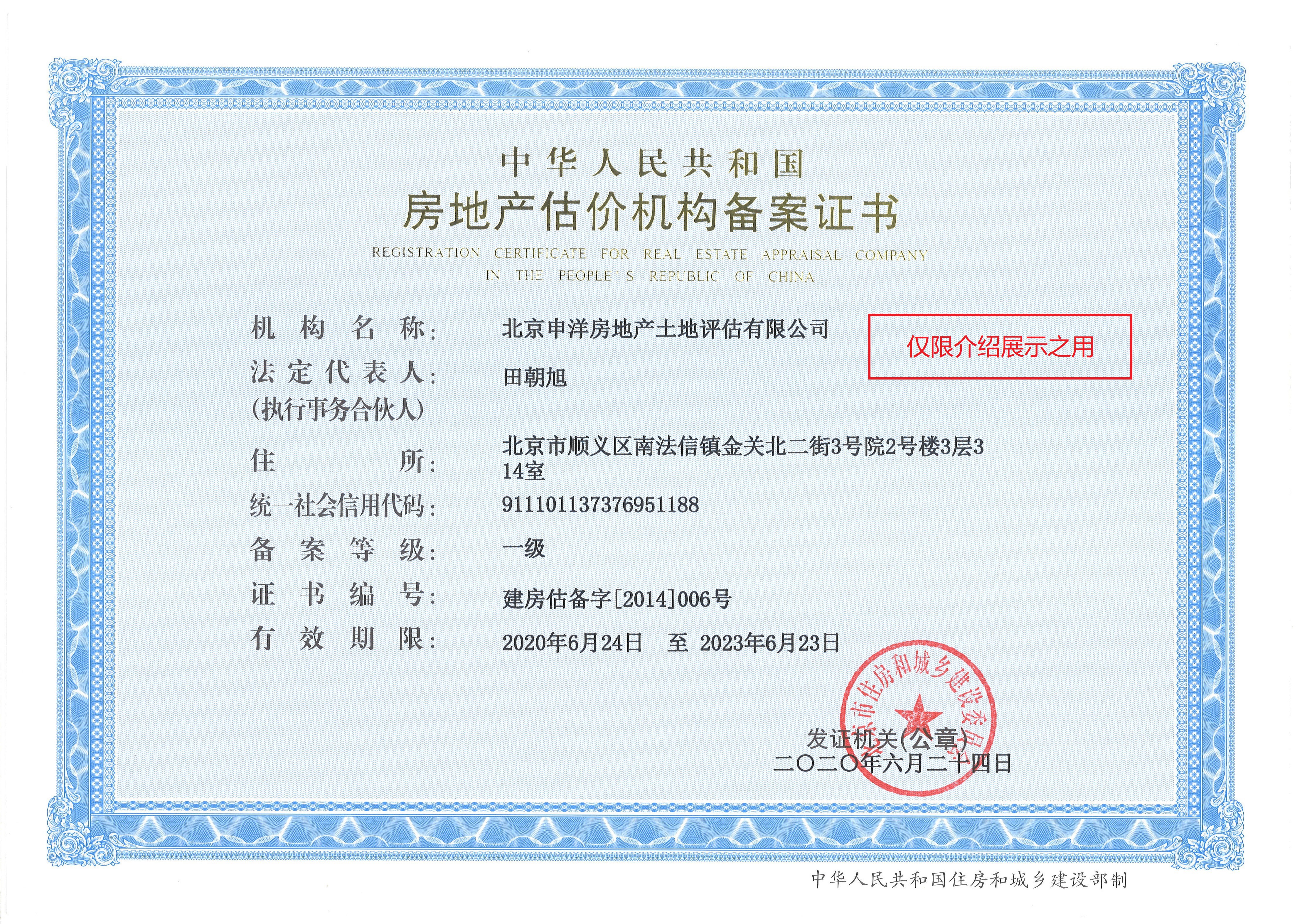 温州市透明房地产价值评估(透明售房网房源真实吗)