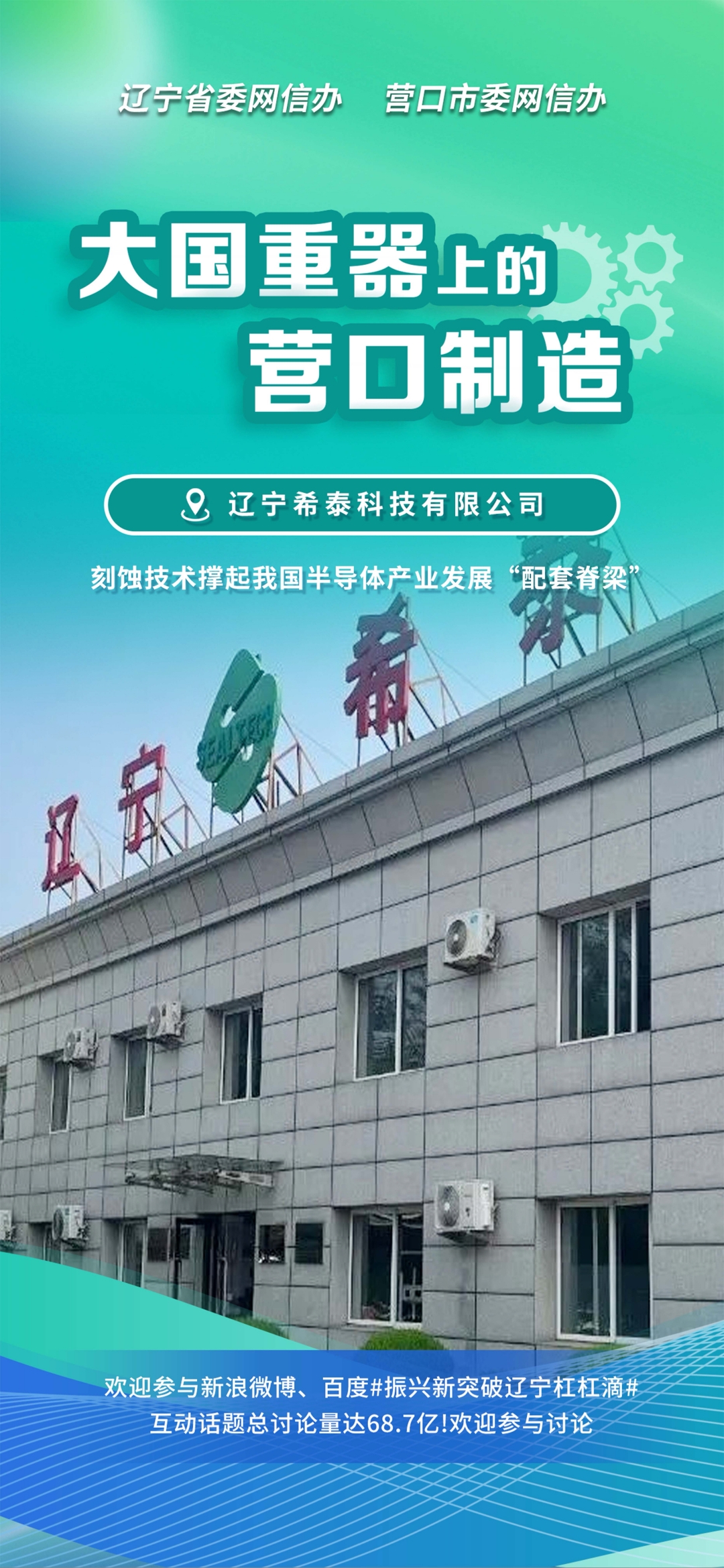 温州市沈阳企业品牌升级(沈阳企业品牌升级名单)