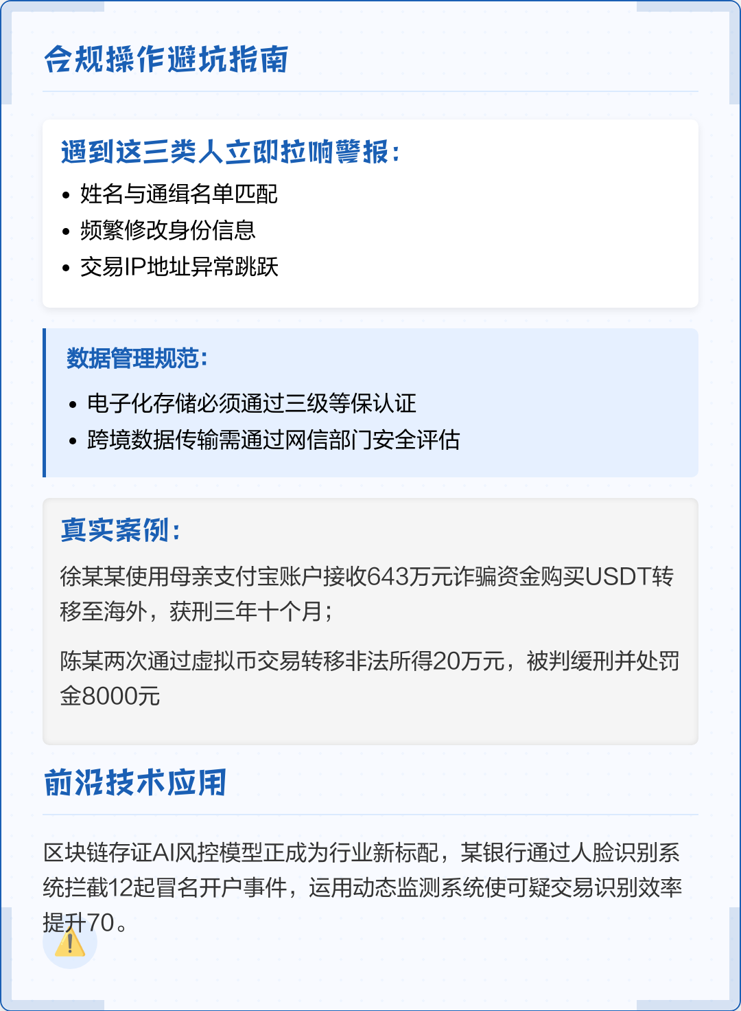 温州市全场景合规管理(全场景合规管理是什么)