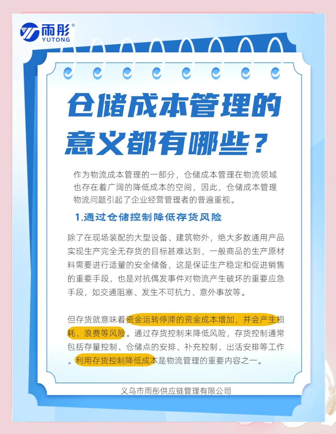 温州市饮料成本控制(饮料成本率计算公式)